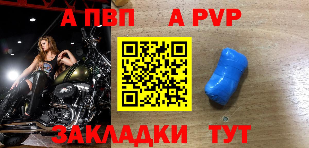 А ПВП крисы CK Липецк