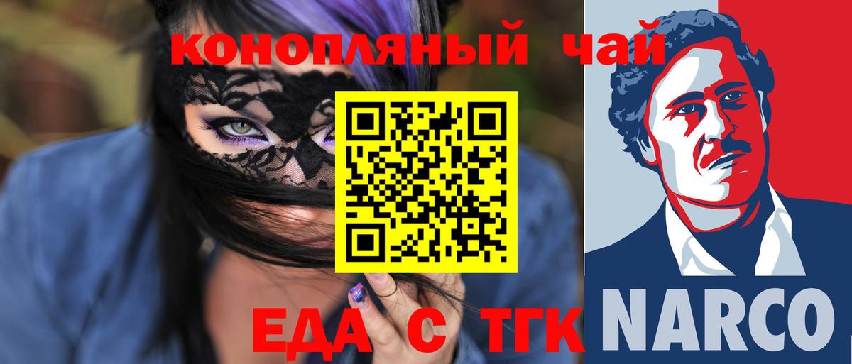 Печенье с ТГК марихуана  Вход с VPN  Липецк 