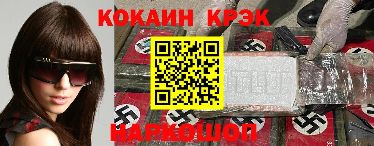 купить закладку  Вход с VPN  Липецк  Cocaine VHQ 