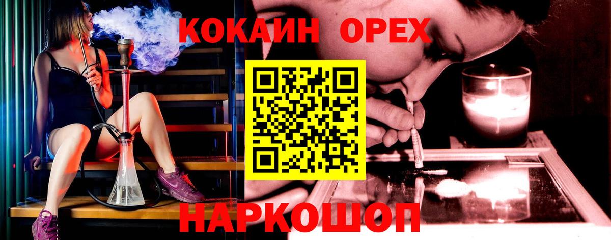 COCAIN Эквадор Липецк