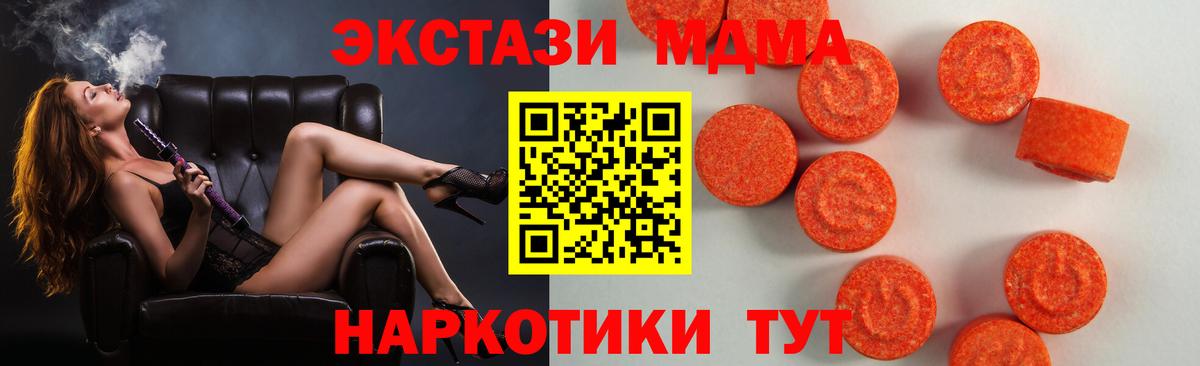Ecstasy ешки Липецк