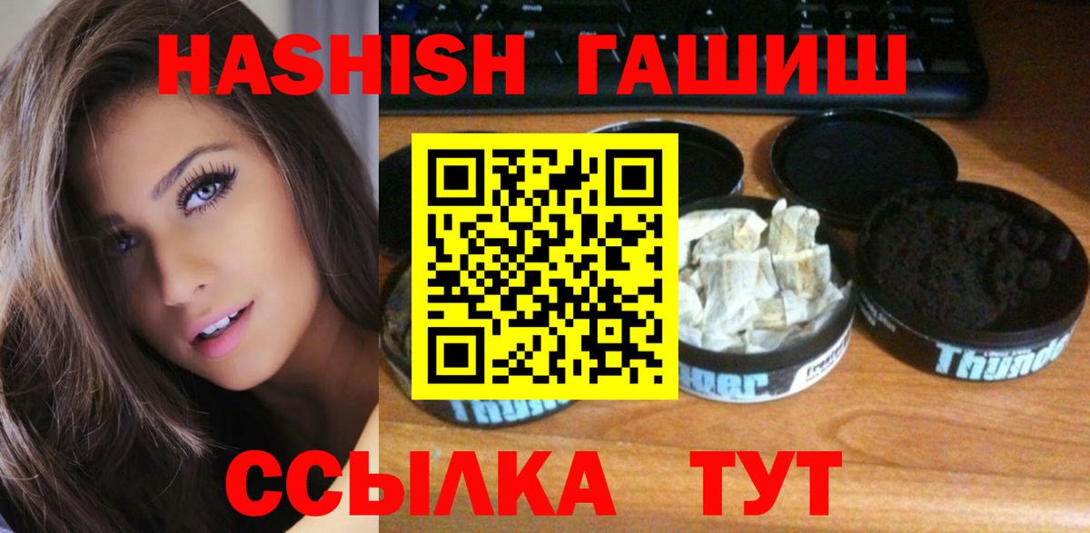 ГАШ 40% ТГК  Вход с VPN  Гашиш  Липецк  Гашиш AMNESIA HAZE 