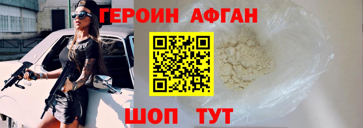 ГЕРОИН хмурый  Вход с VPN  ГЕРОИН  Липецк 