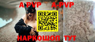 ALPHA-PVP Заводоуковск