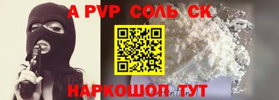 ALPHA-PVP Заводоуковск