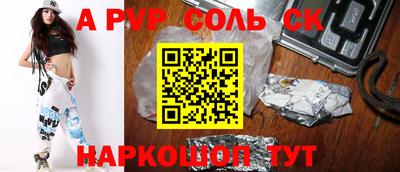 ALPHA-PVP Заводоуковск