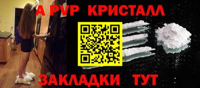 ALPHA-PVP Заводоуковск