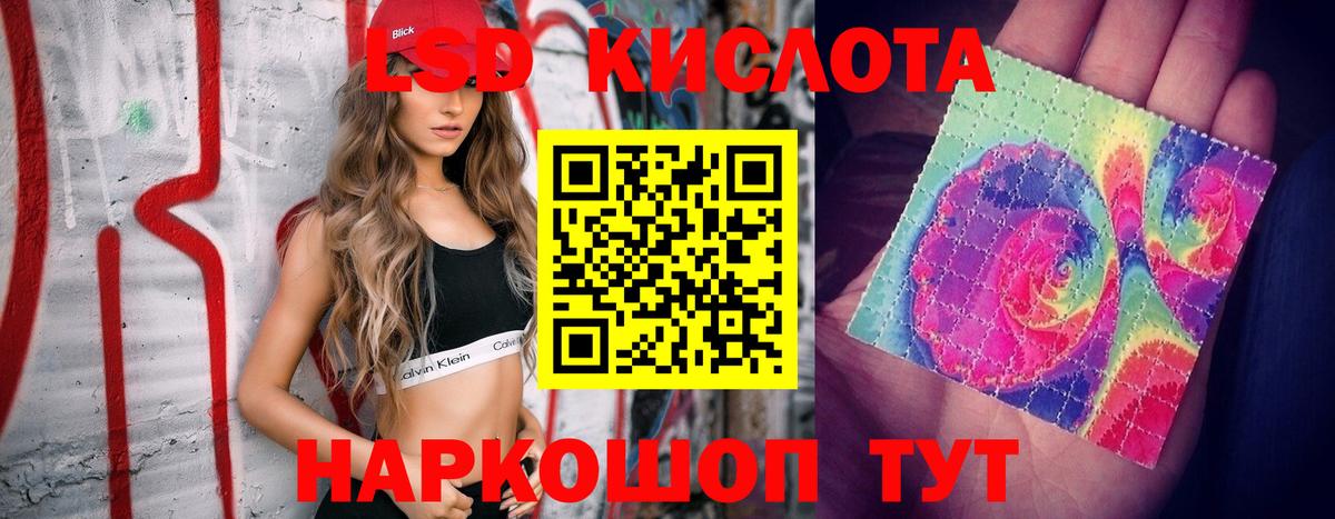 LSD-25 экстази ecstasy Липецк