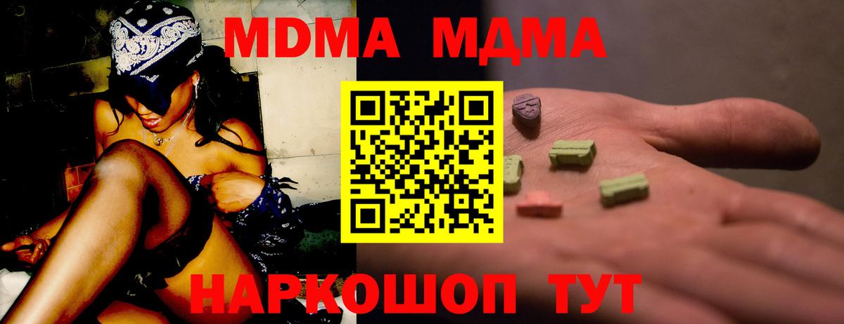 Липецк  MDMA Molly  МДМА VHQ  MDMA  Вход с VPN 