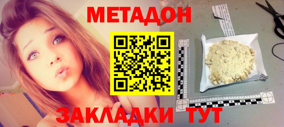 Липецк  Метадон methadone  OMG сайт  МЕТАДОН methadone  Вход с VPN 