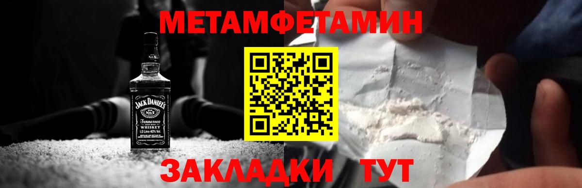 Метамфетамин витя Липецк
