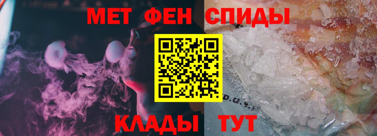 Первитин кристалл  Вход с VPN  Липецк 