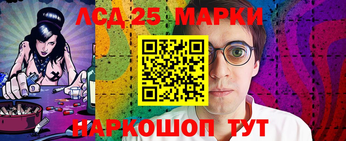 Марки 25I-NBOMe 1,8мг  Вход с VPN  Липецк 