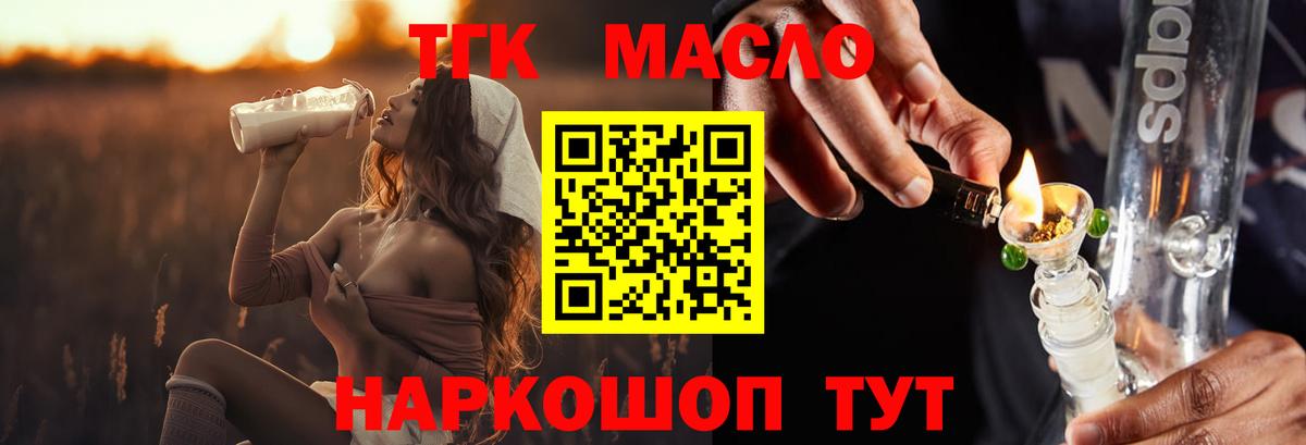 Дистиллят ТГК вейп с тгк Липецк