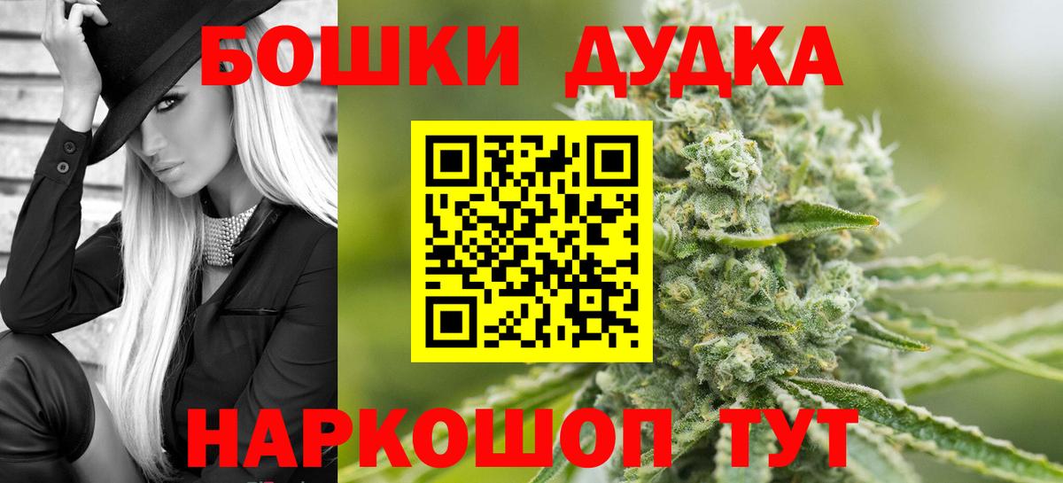 Шишки марихуана планчик  Каннабис Bruce Banner  Липецк  Марихуана THC 21%  Вход с VPN 